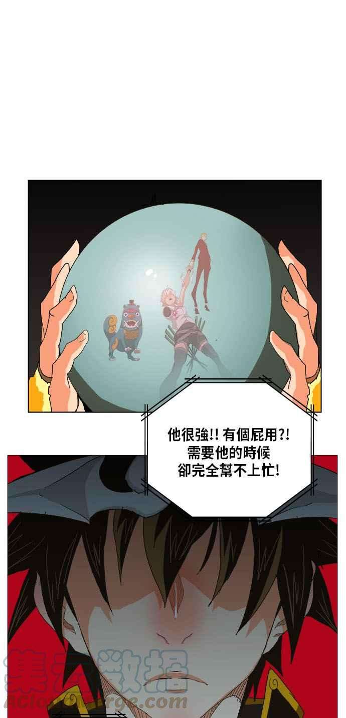 高校之神第5部 罗格纳洛克 第251话