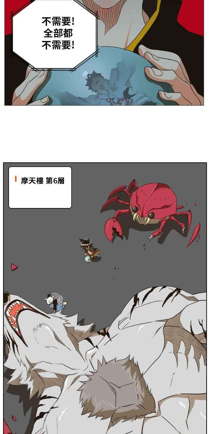 高校之神第5部 罗格纳洛克 第251话