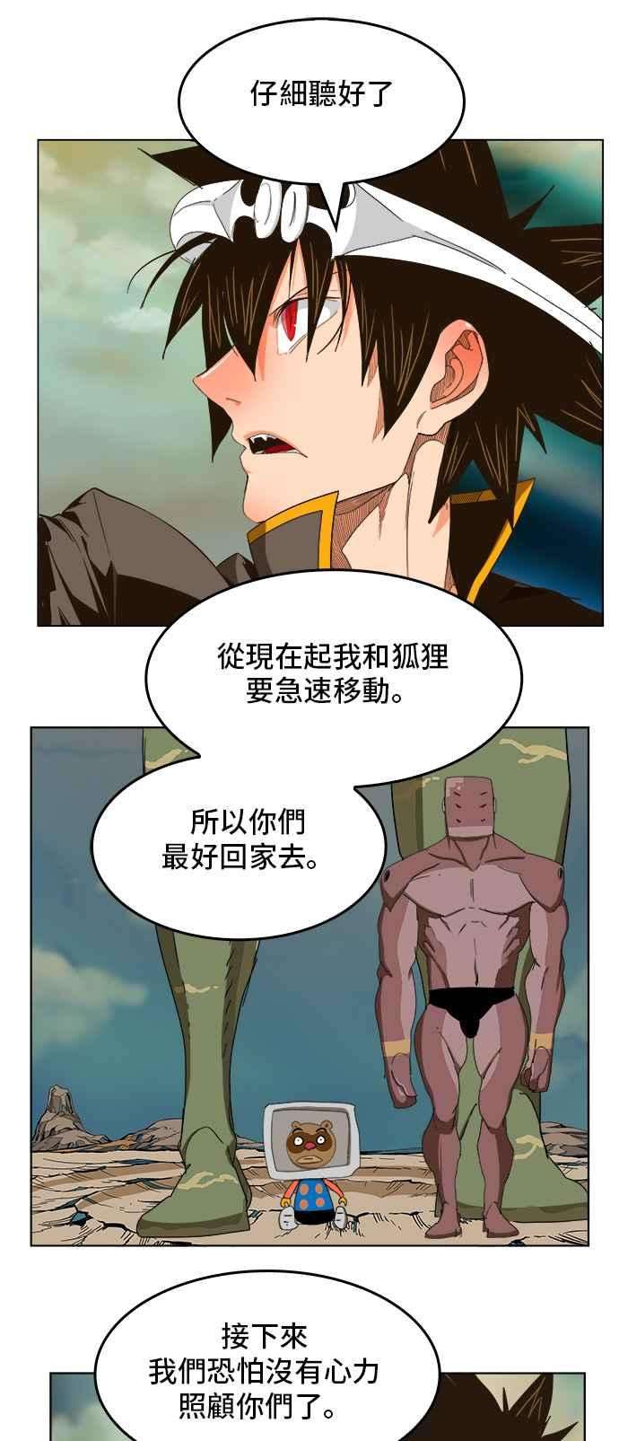 高校之神第5部 罗格纳洛克 第251话