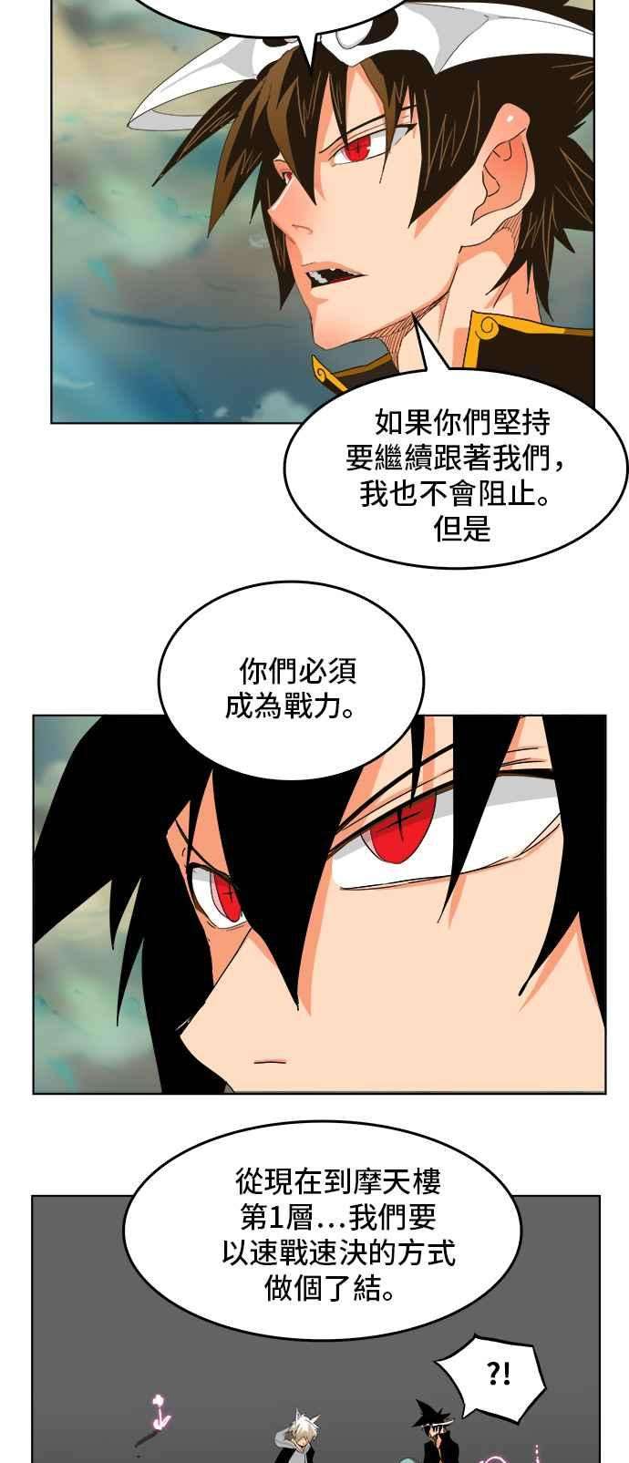高校之神第5部 罗格纳洛克 第251话