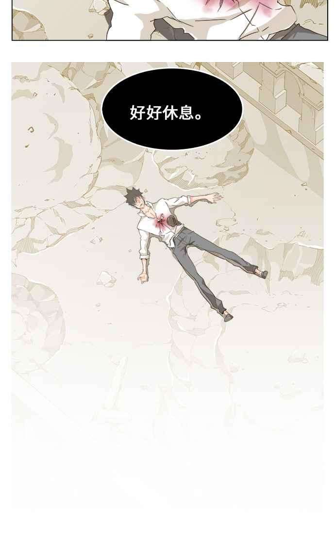 高校之神第5部 罗格纳洛克 第251话