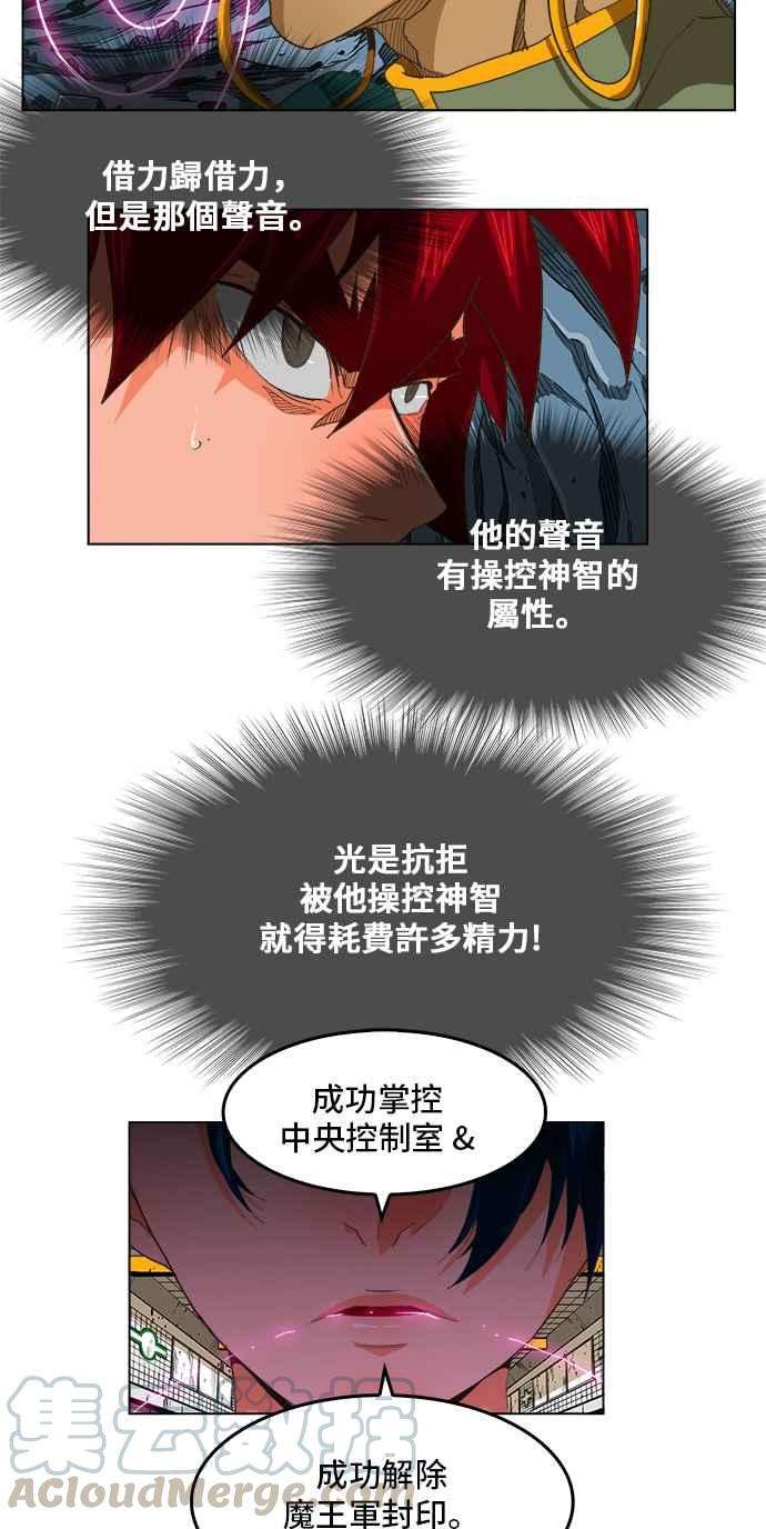 高校之神第5部 罗格纳洛克 第252话