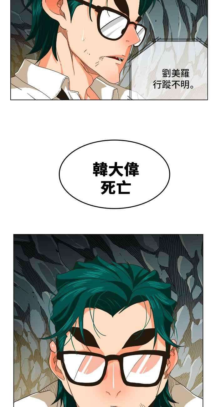高校之神第5部 罗格纳洛克 第252话