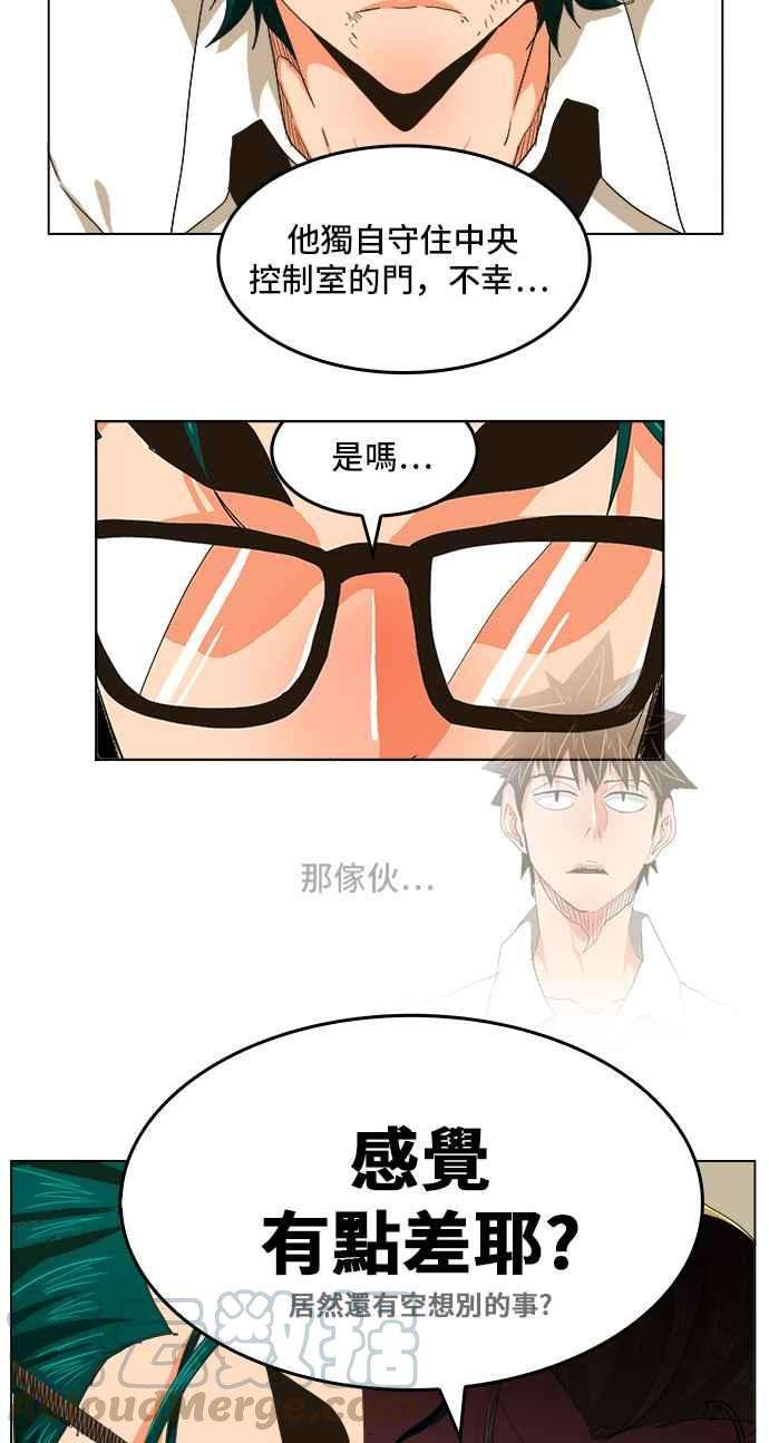 高校之神第5部 罗格纳洛克 第252话