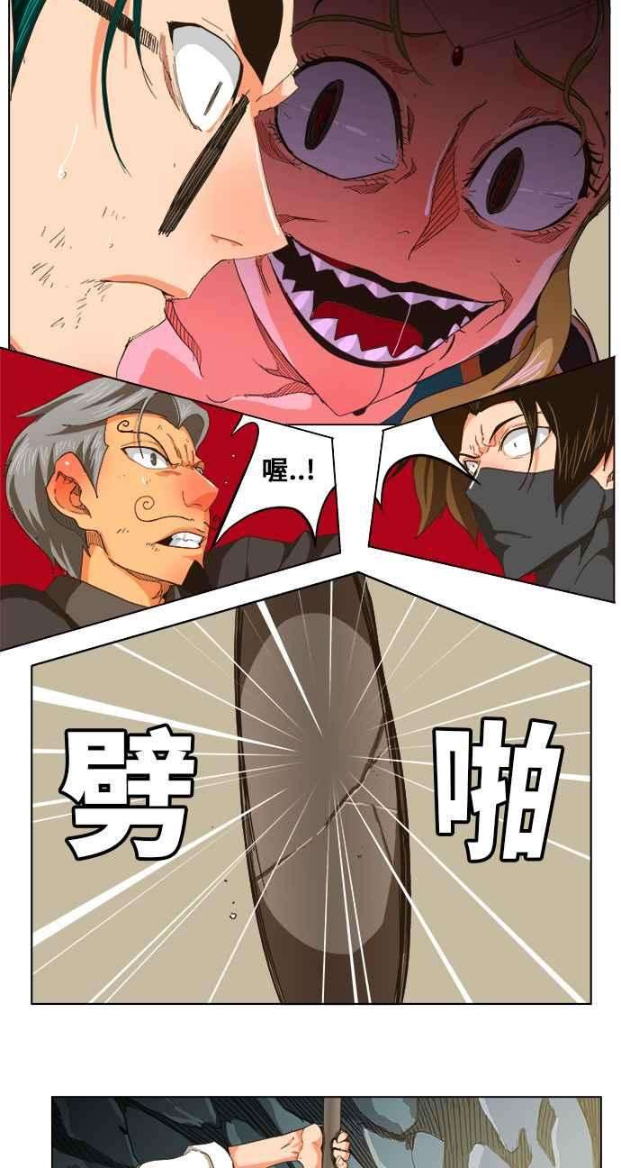 高校之神第5部 罗格纳洛克 第252话