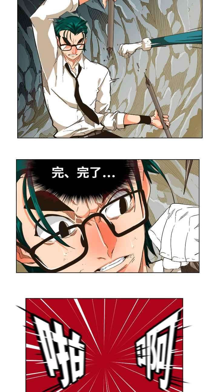 高校之神第5部 罗格纳洛克 第252话