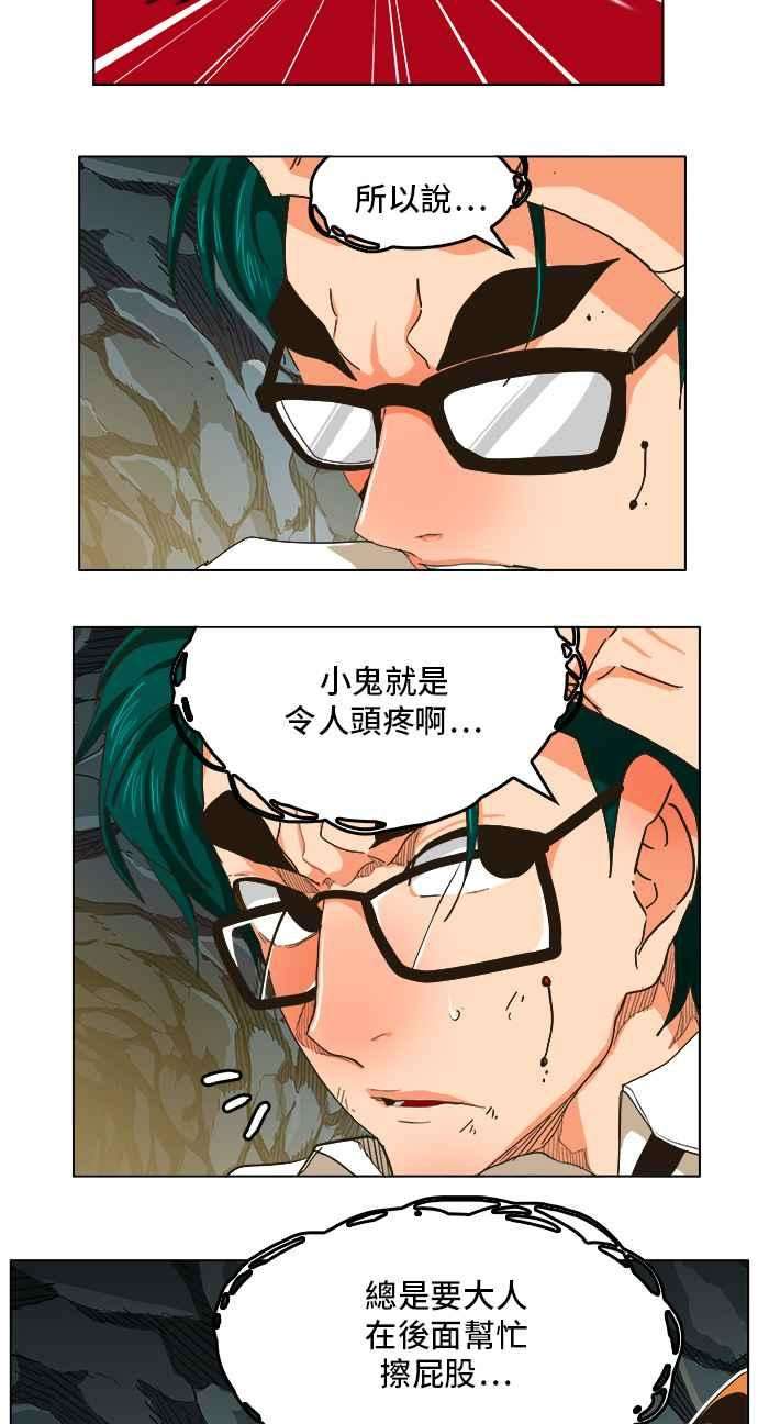 高校之神第5部 罗格纳洛克 第252话