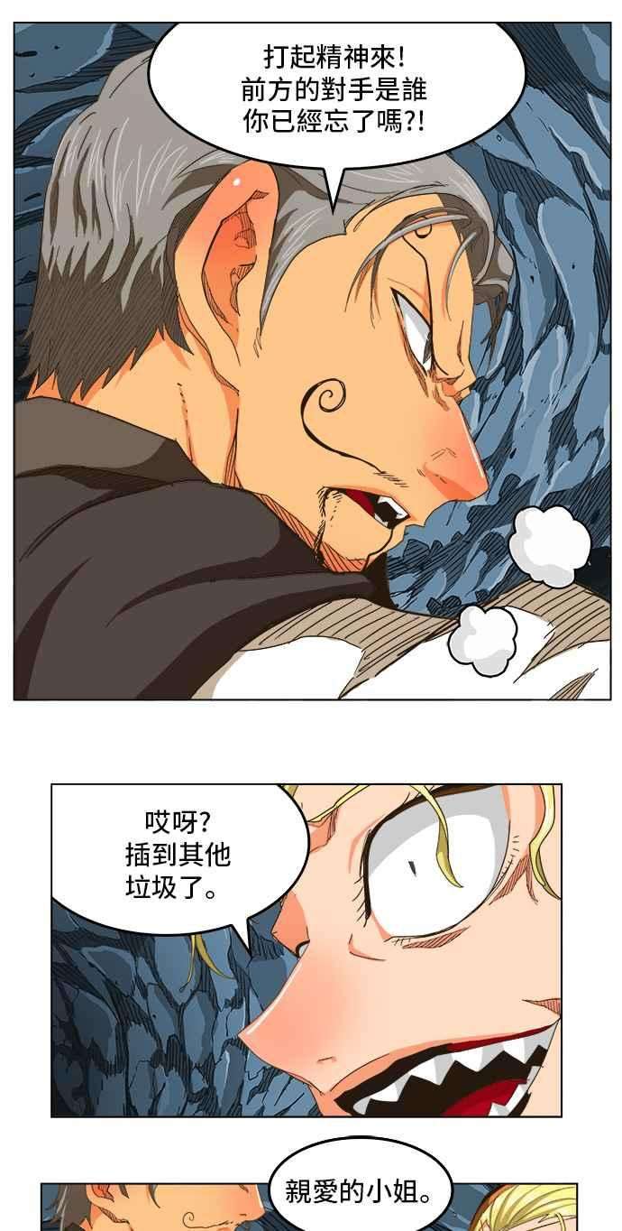 高校之神第5部 罗格纳洛克 第252话