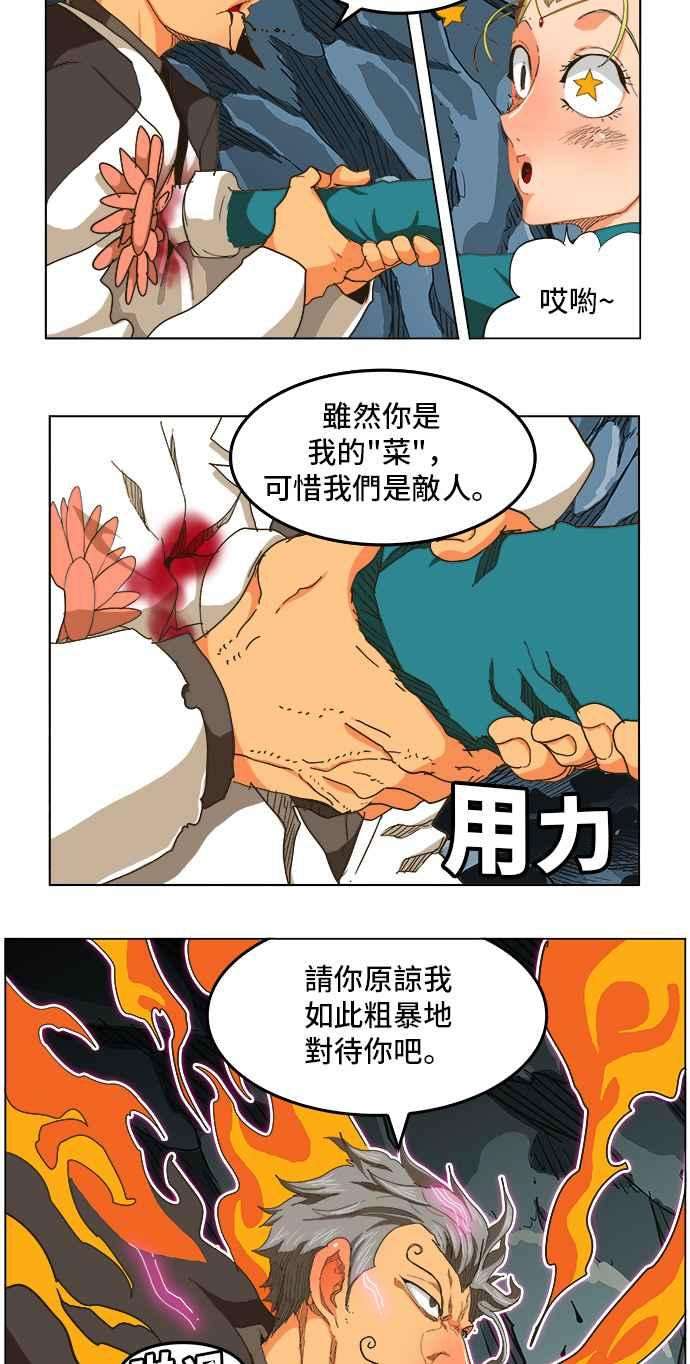 高校之神第5部 罗格纳洛克 第252话