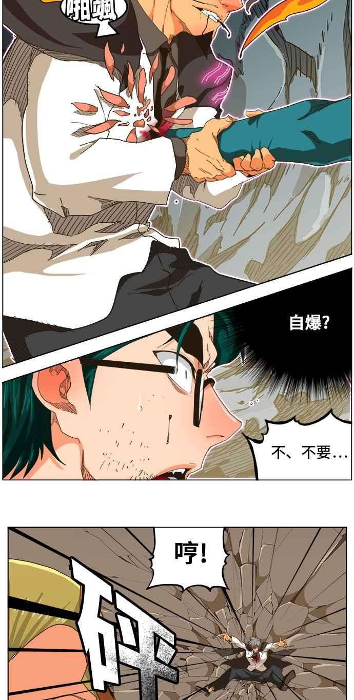 高校之神第5部 罗格纳洛克 第252话