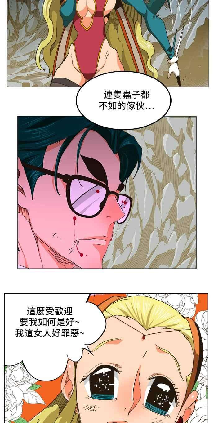 高校之神第5部 罗格纳洛克 第252话