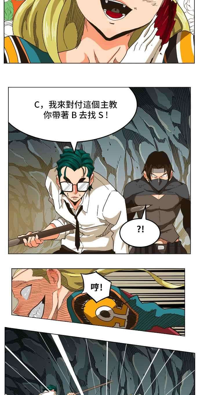 高校之神第5部 罗格纳洛克 第252话