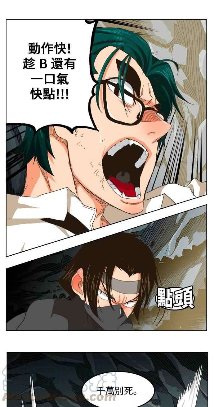 高校之神第5部 罗格纳洛克 第252话