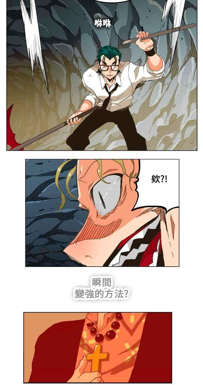 高校之神第5部 罗格纳洛克 第252话