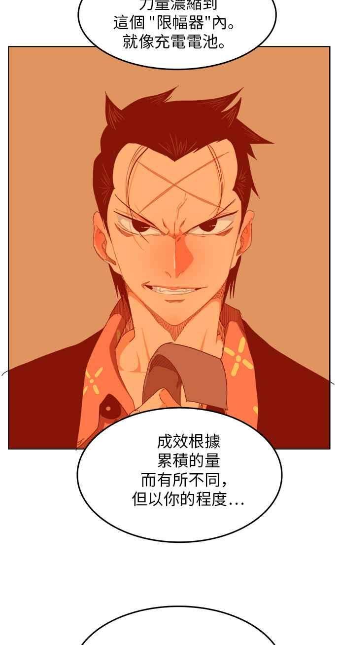 高校之神第5部 罗格纳洛克 第252话
