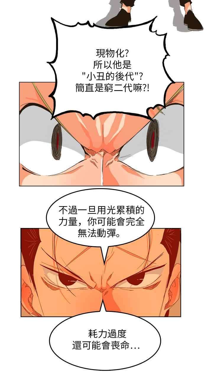 高校之神第5部 罗格纳洛克 第252话