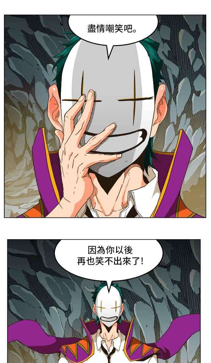 高校之神第5部 罗格纳洛克 第252话