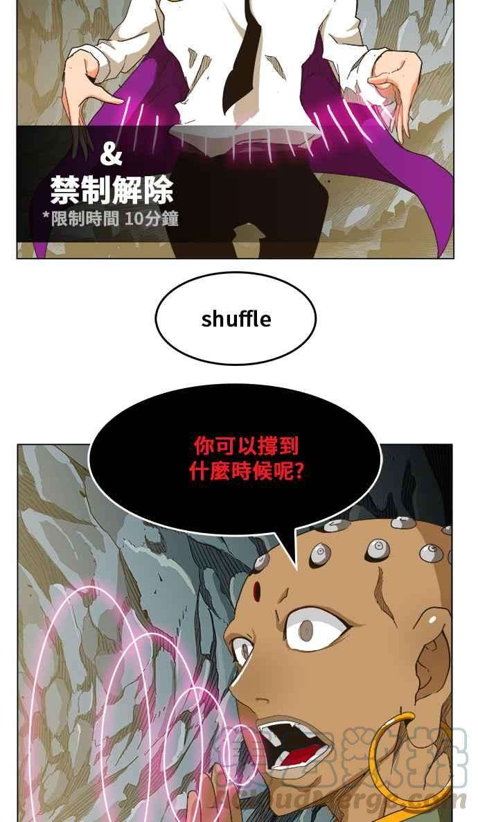 高校之神第5部 罗格纳洛克 第252话
