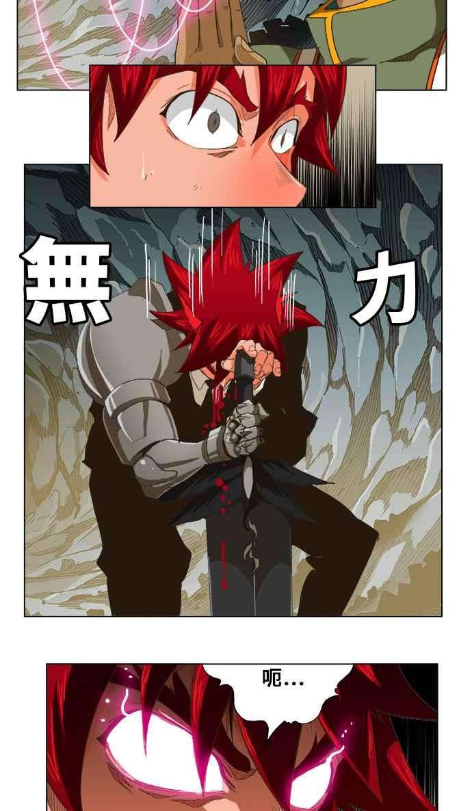 高校之神第5部 罗格纳洛克 第252话