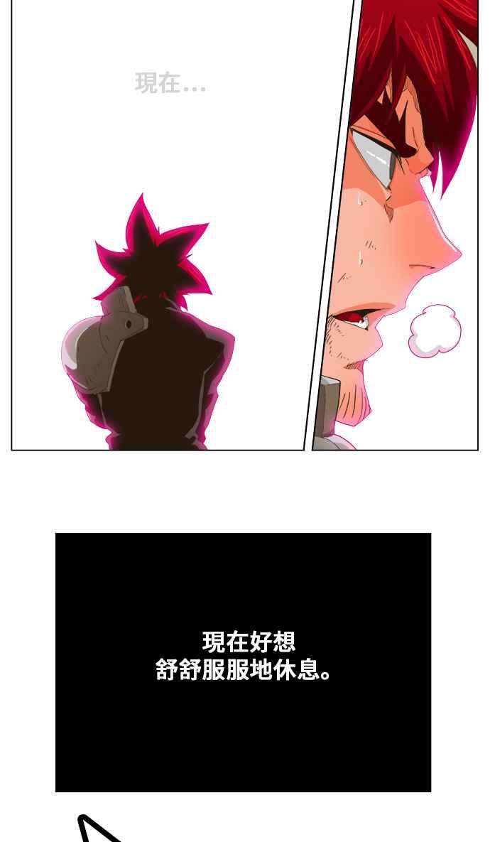 高校之神第5部 罗格纳洛克 第252话
