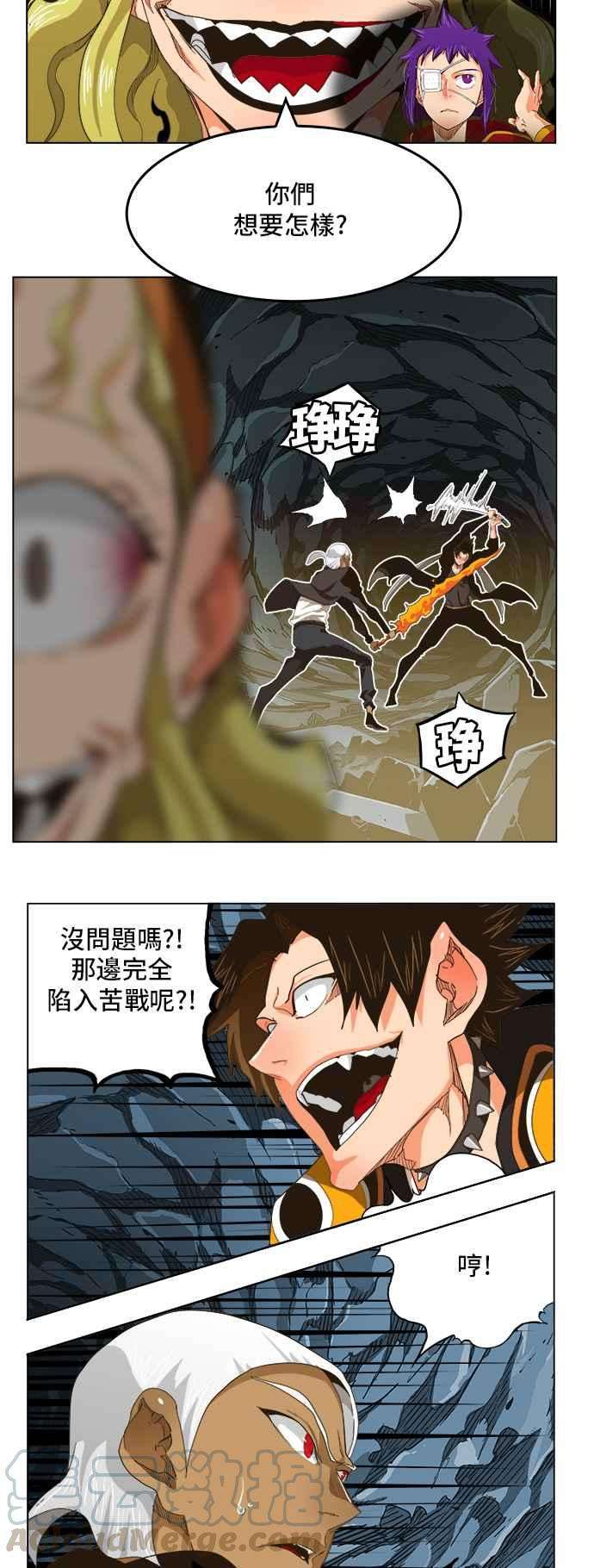 高校之神第5部 罗格纳洛克 第252话