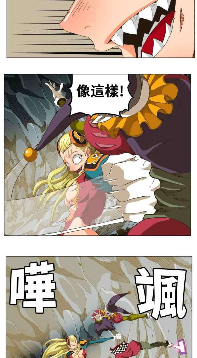 高校之神第5部 罗格纳洛克 第252话