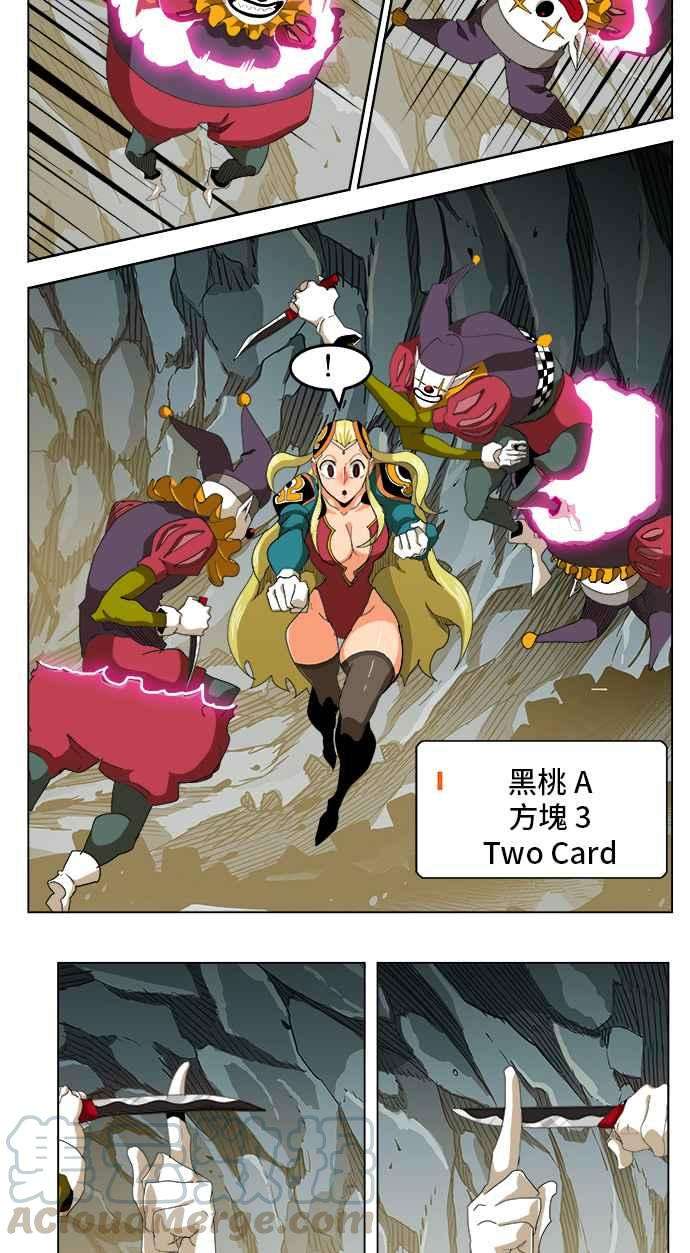 高校之神第5部 罗格纳洛克 第252话