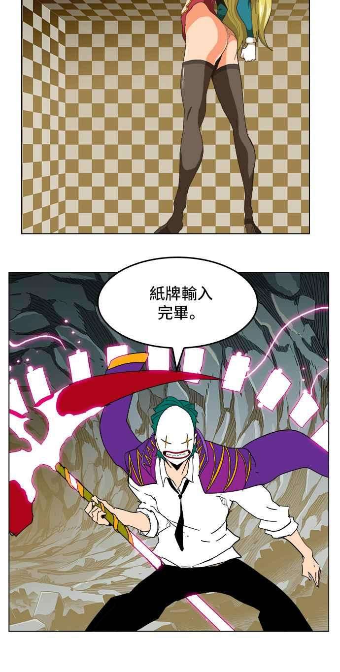 高校之神第5部 罗格纳洛克 第252话