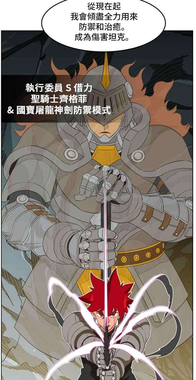 高校之神第5部 罗格纳洛克 第252话