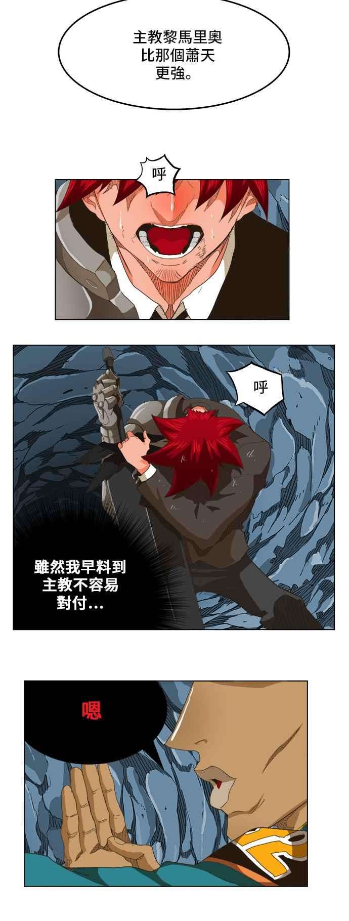高校之神第5部 罗格纳洛克 第252话