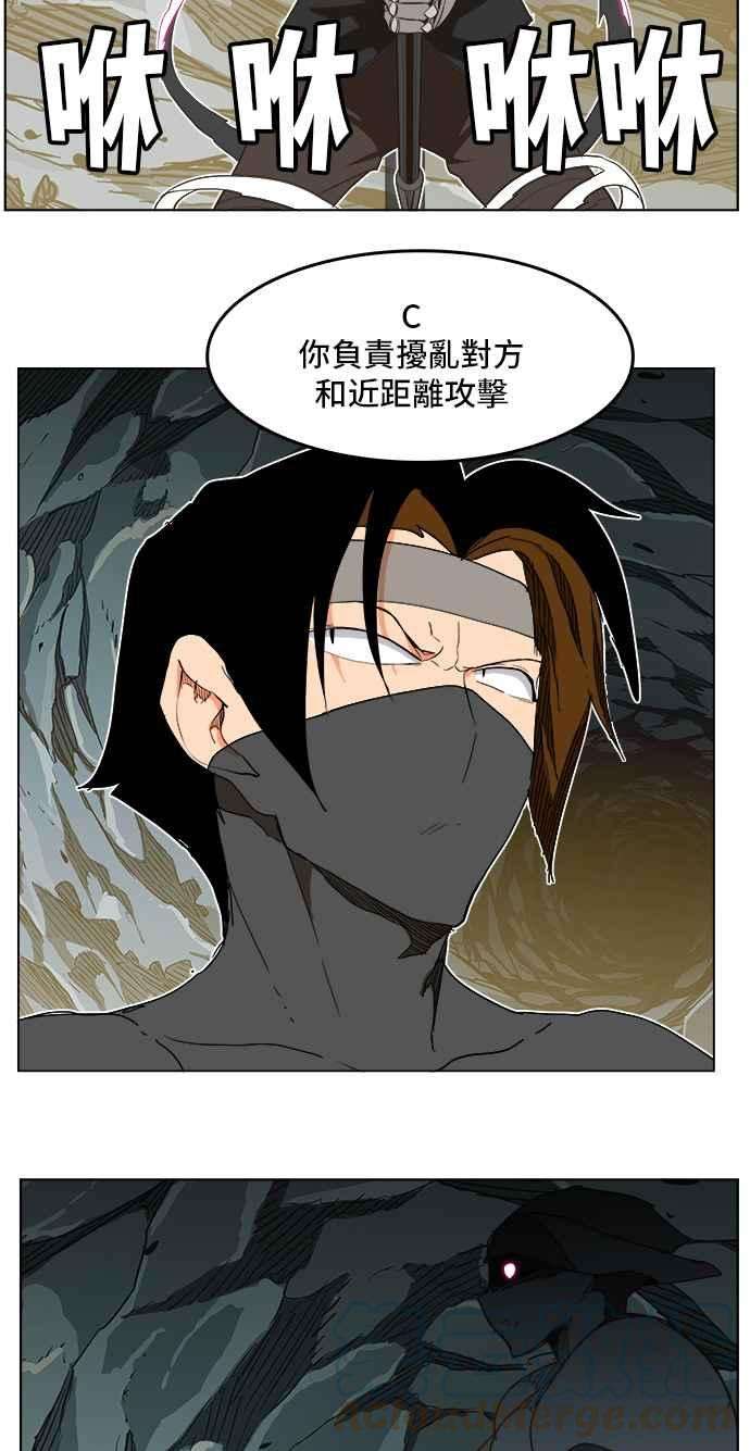 高校之神第5部 罗格纳洛克 第252话