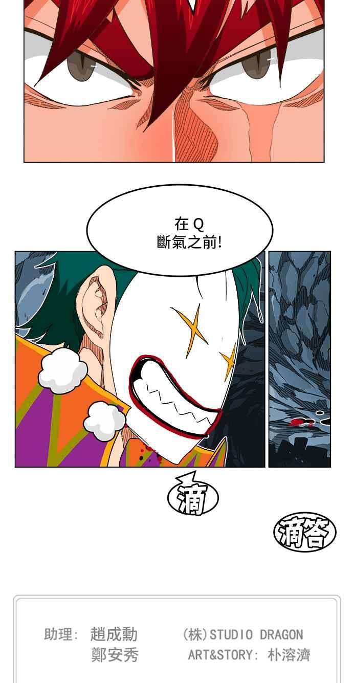 高校之神第5部 罗格纳洛克 第252话
