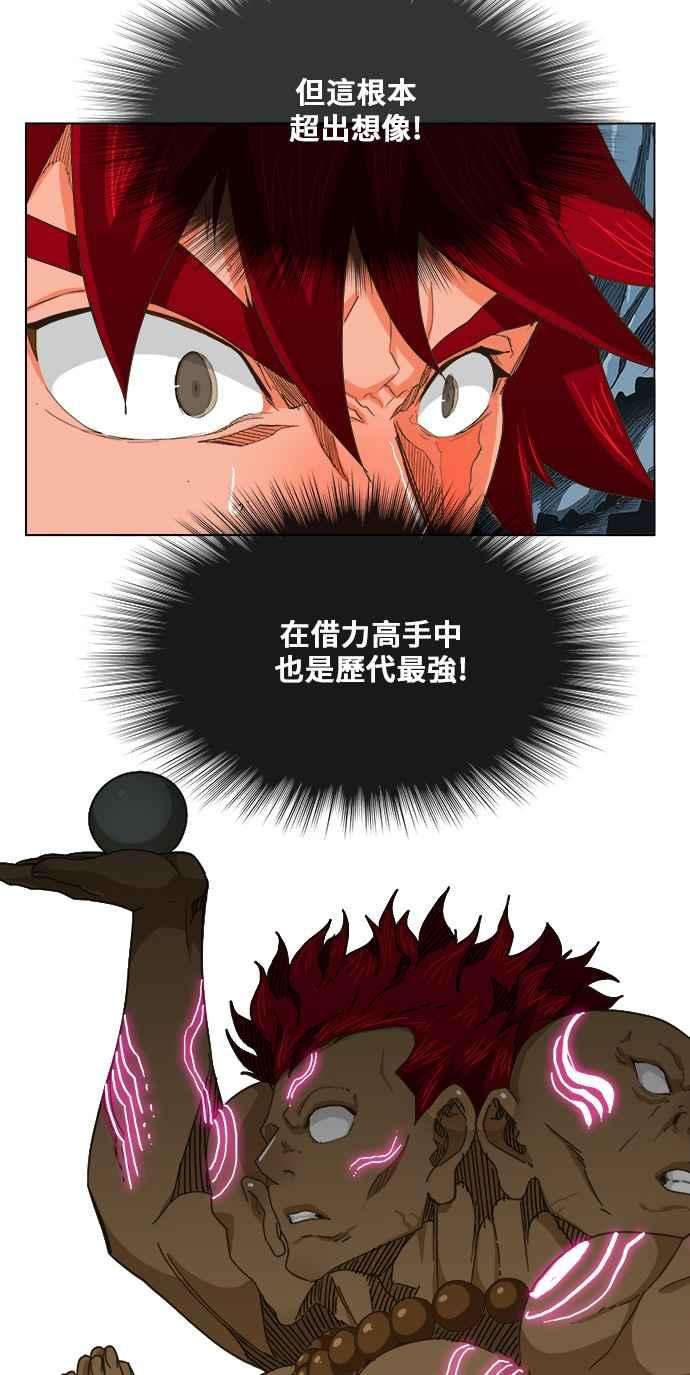 高校之神第5部 罗格纳洛克 第252话