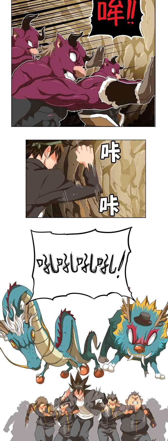 高校之神第5部 罗格纳洛克 第254话