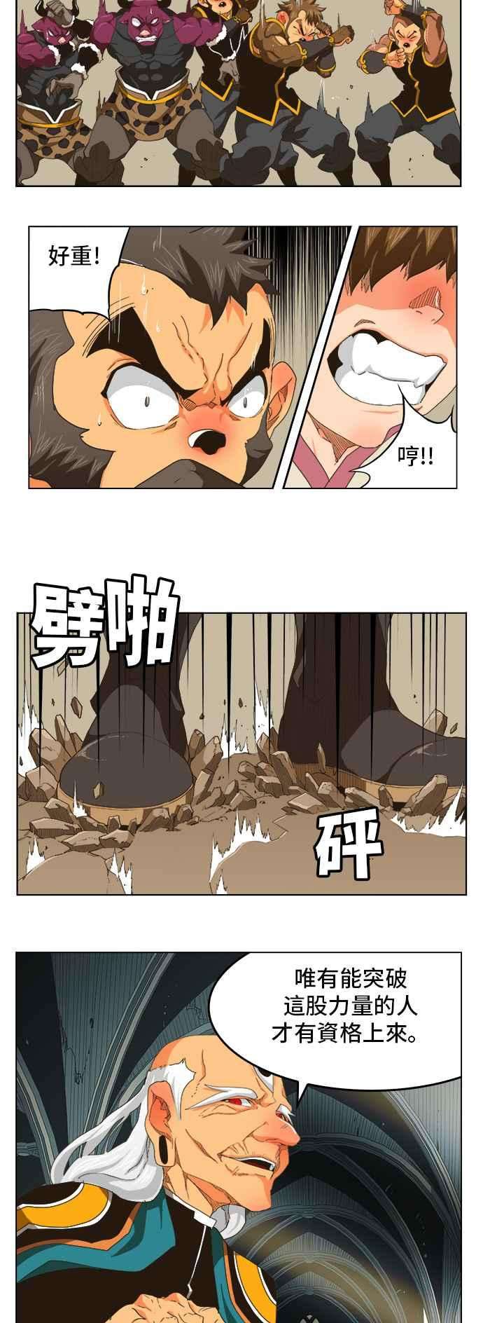 高校之神第5部 罗格纳洛克 第254话