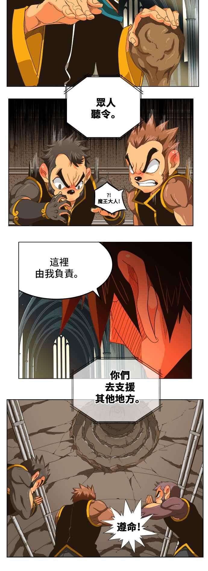 高校之神第5部 罗格纳洛克 第254话