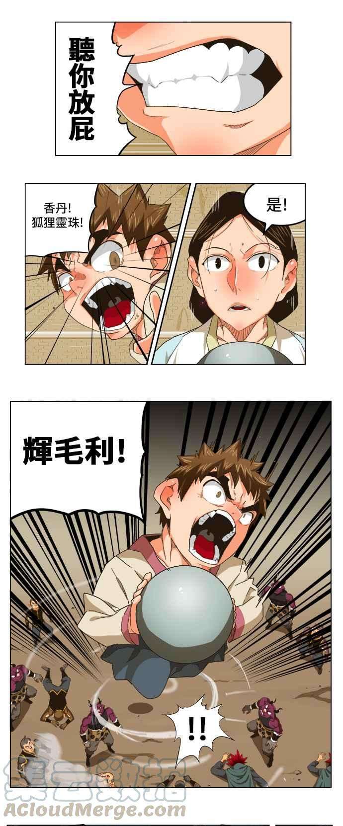 高校之神第5部 罗格纳洛克 第254话
