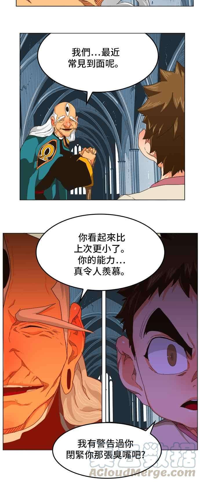 高校之神第5部 罗格纳洛克 第254话