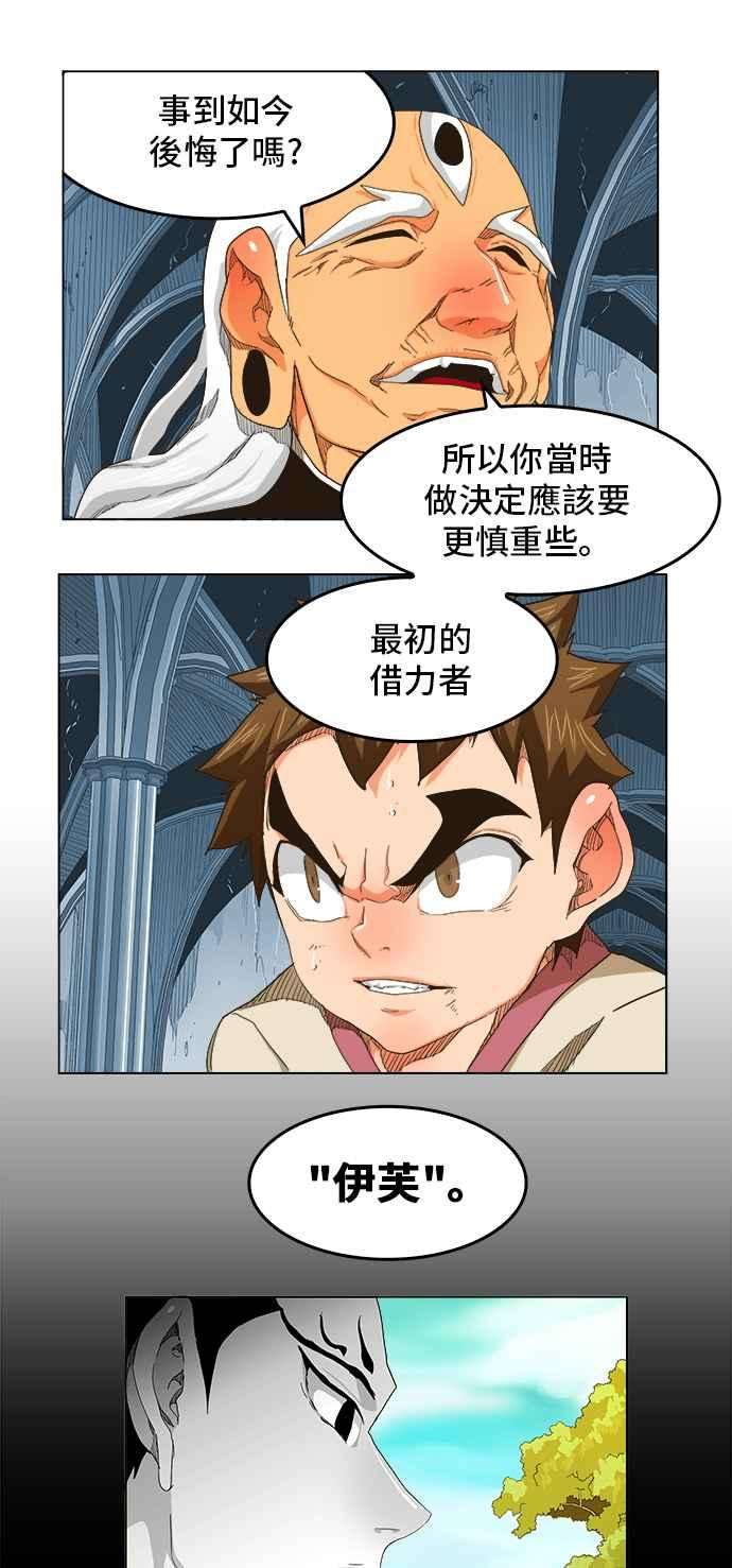 高校之神第5部 罗格纳洛克 第254话