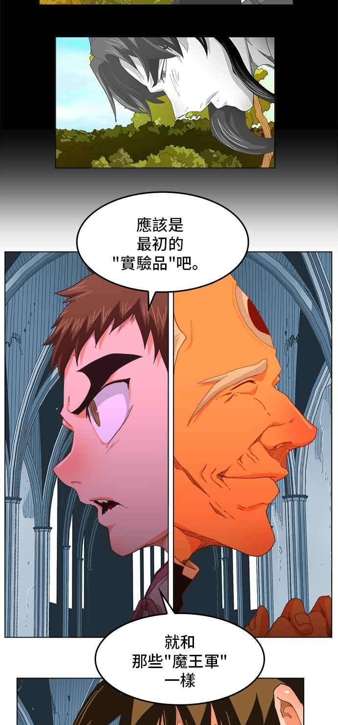 高校之神第5部 罗格纳洛克 第254话