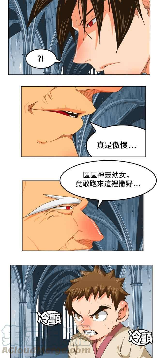 高校之神第5部 罗格纳洛克 第254话