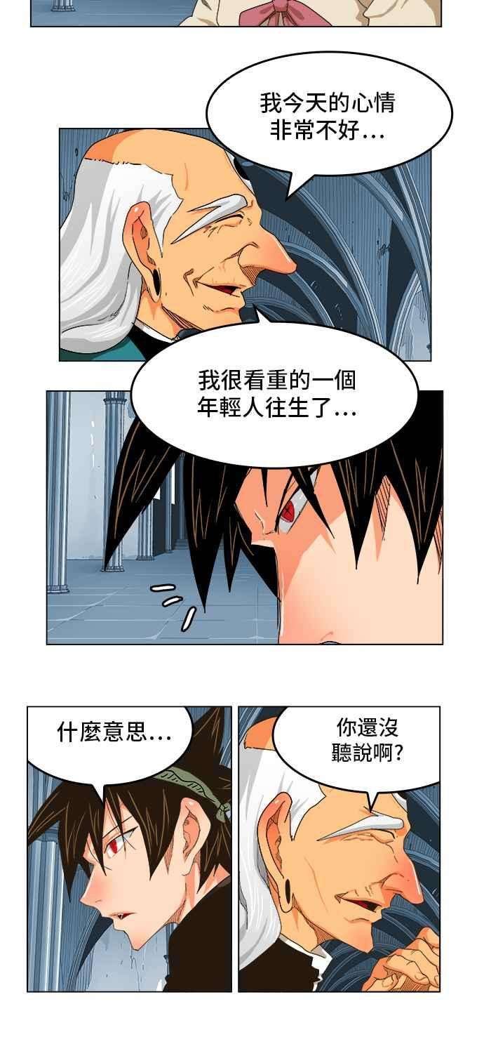 高校之神第5部 罗格纳洛克 第254话