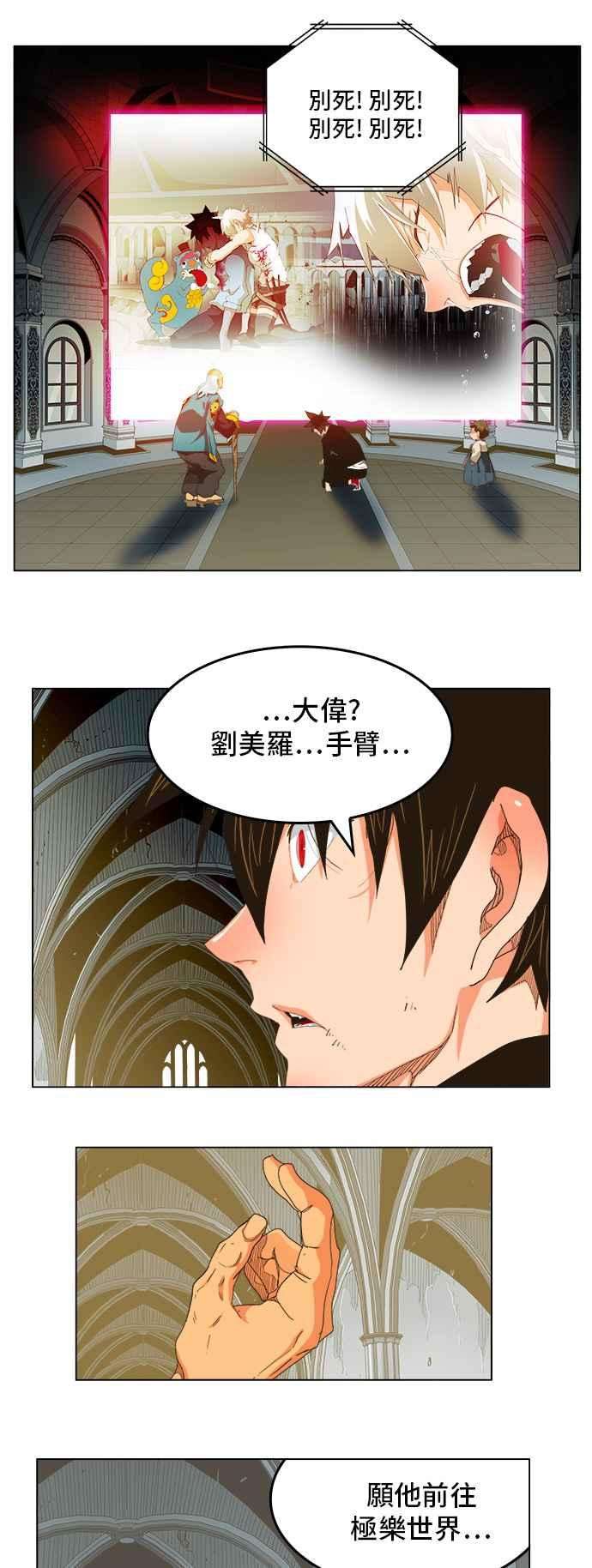 高校之神第5部 罗格纳洛克 第254话