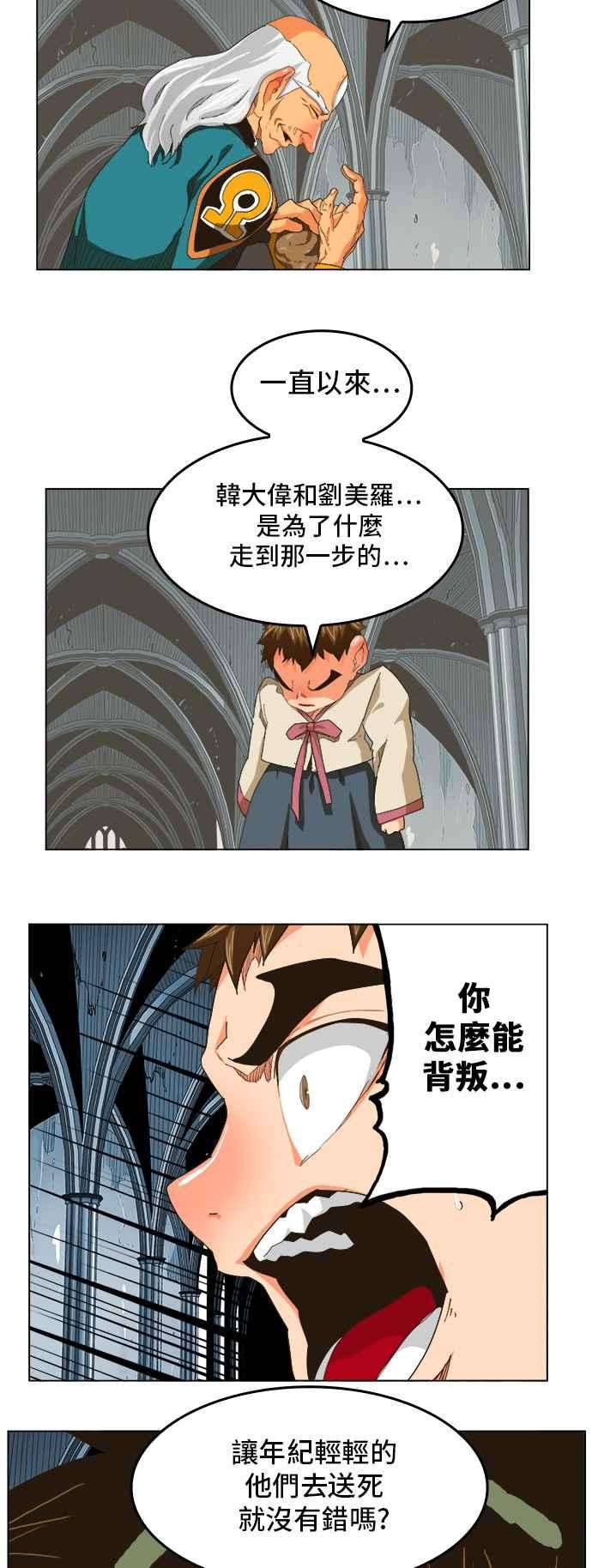 高校之神第5部 罗格纳洛克 第254话