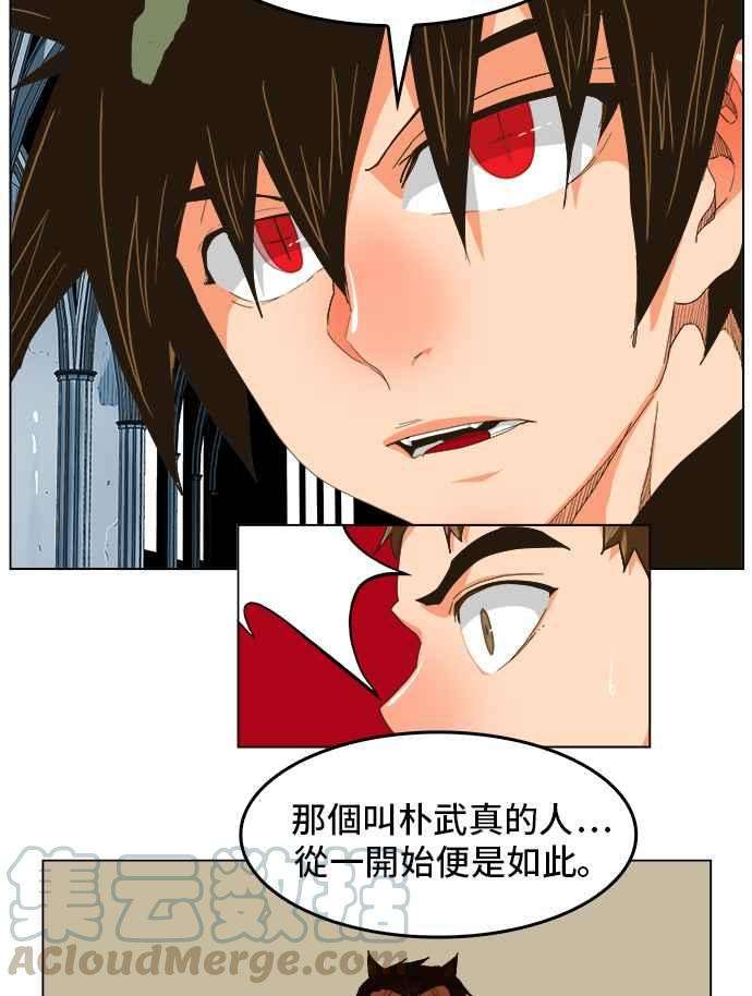 高校之神第5部 罗格纳洛克 第254话
