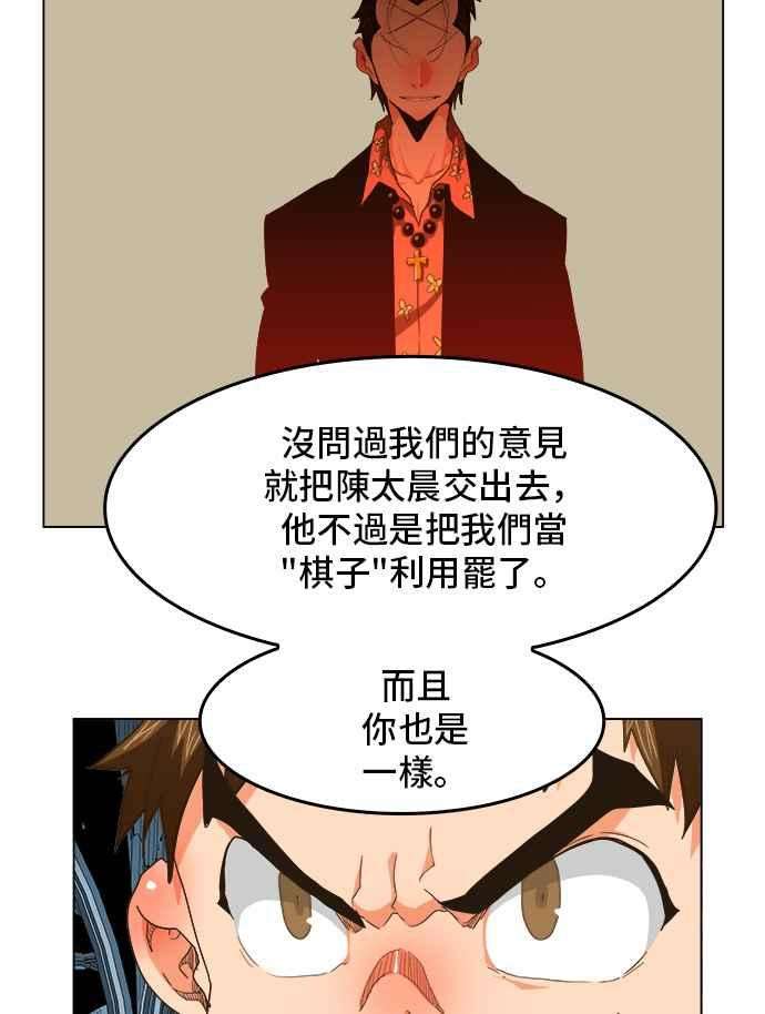 高校之神第5部 罗格纳洛克 第254话