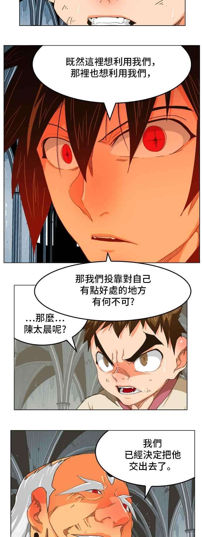 高校之神第5部 罗格纳洛克 第254话