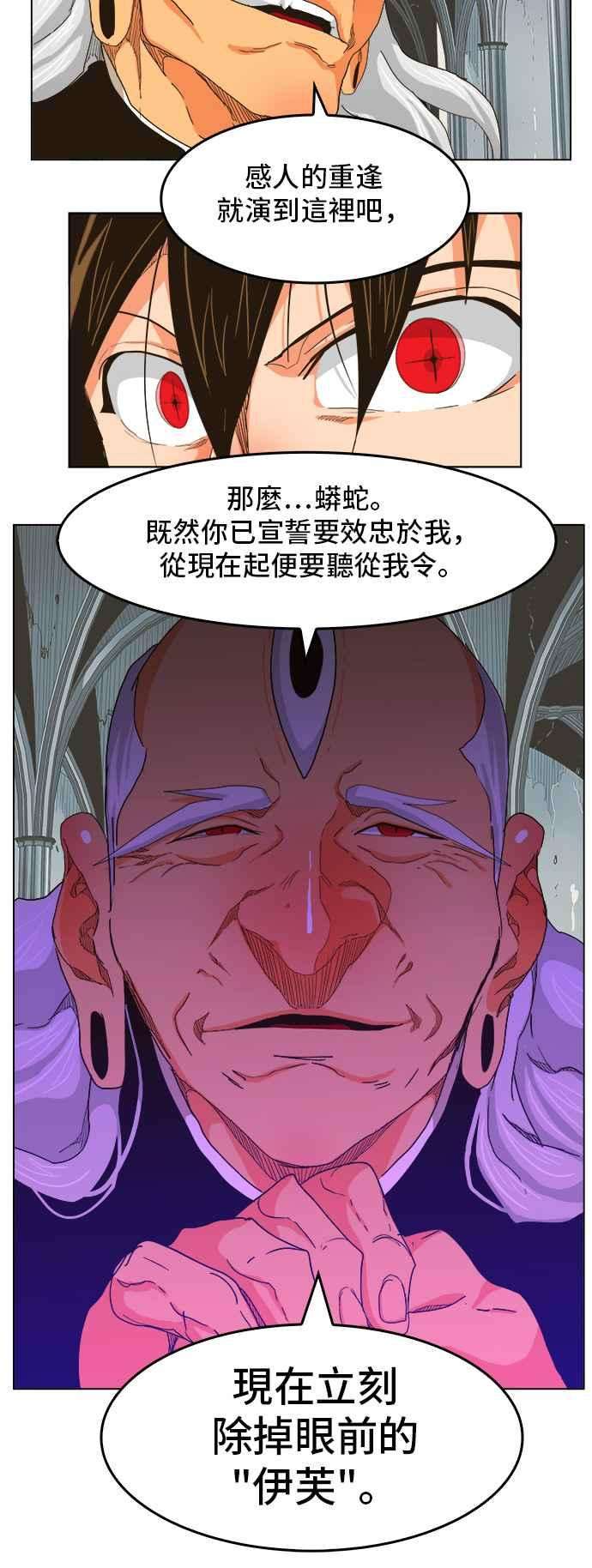 高校之神第5部 罗格纳洛克 第254话