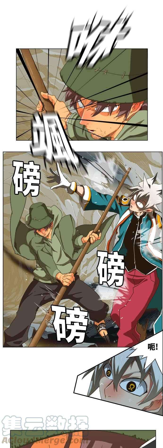 高校之神第5部 罗格纳洛克 第254话