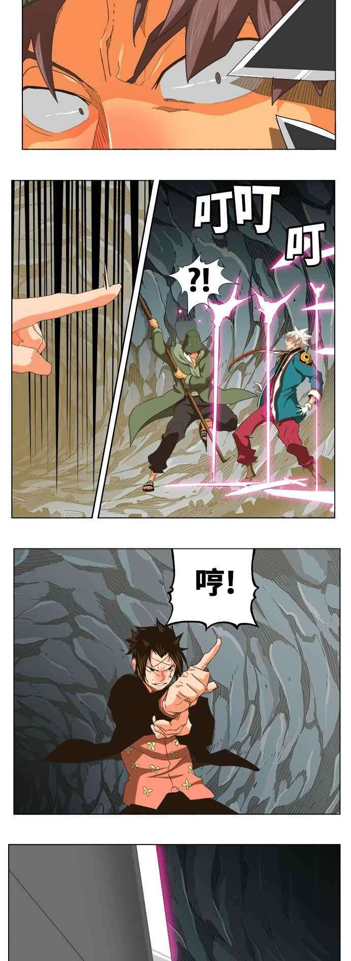 高校之神第5部 罗格纳洛克 第254话